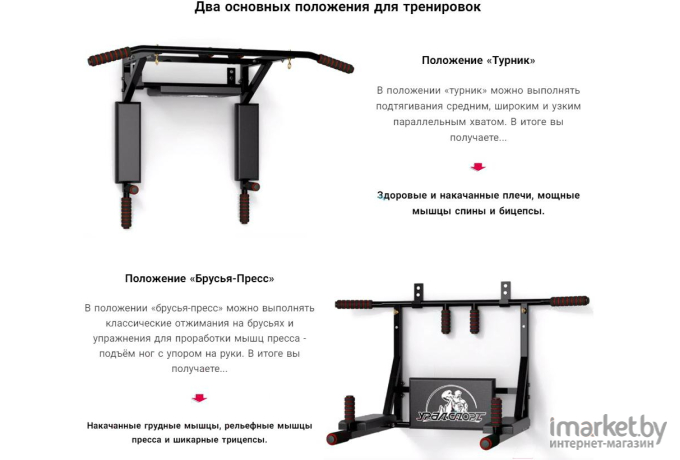 Турник Уралспорт Пресс 3 в 1 Урал черный