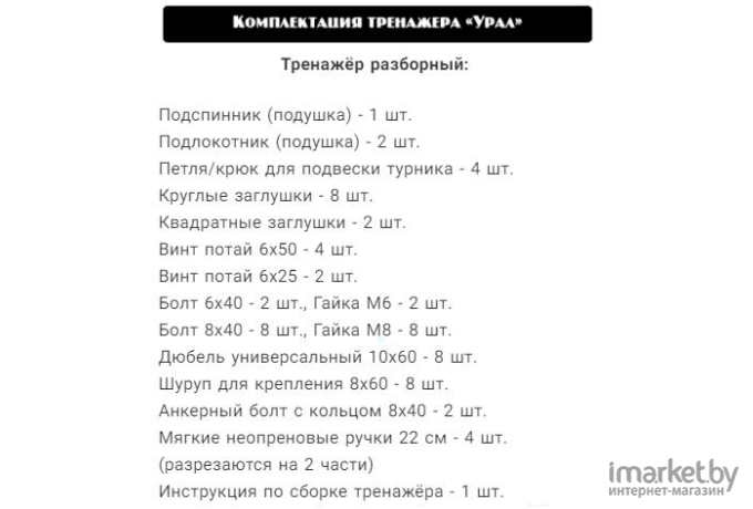 Турник Уралспорт Пресс 3 в 1 Урал черный