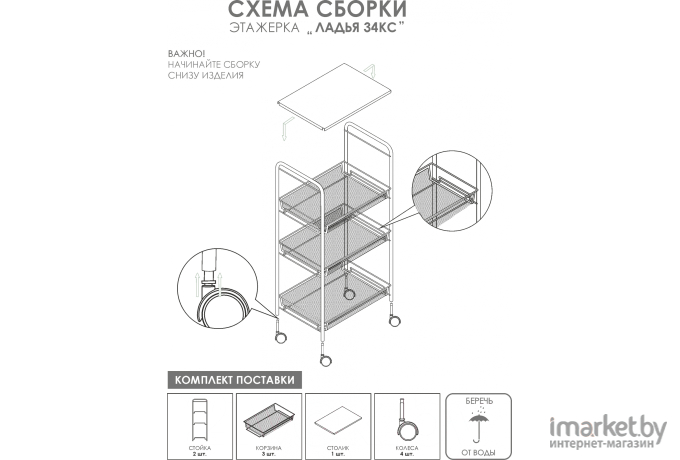 Этажерка ЗМИ Ладья 34 КС Э 357 черный