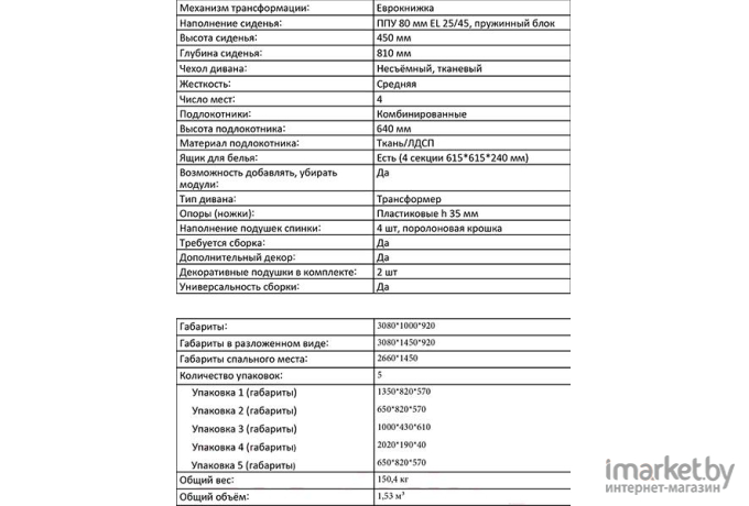 Диван Аквилон Оптимус-1 НПБ теана 8/теана 12