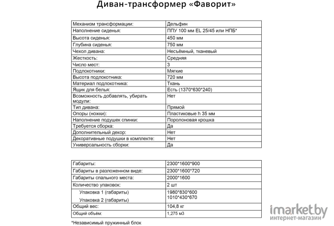 Угловой диван Аквилон Фаворит Бинго шоколад