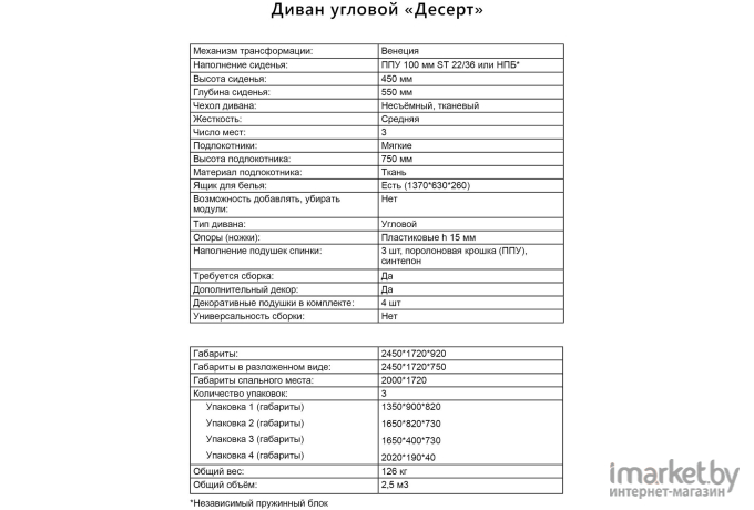 Угловой диван Аквилон Десерт левый угол Ультра грей/Ультра смок