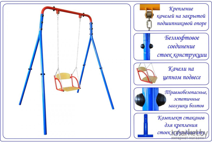 Уличные качели Юный Атлет СГ000004042 синий/красный