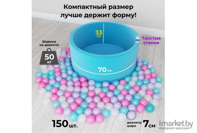 Игровой сухой бассейн Romana Easy ДМФ-МК-02.53.03 с серыми шариками бирюзовый [СГ000005214]