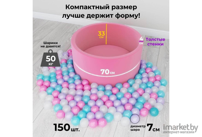 Игровой сухой бассейн Romana Easy ДМФ-МК-02.53.03 розовыми шариками розовый [СГ000005213]