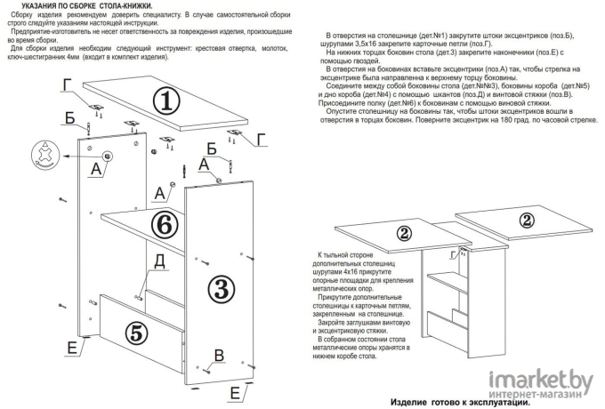 Стол-книга Сокол СП-04м.1 дуб юкон [SKM_00-00009497]