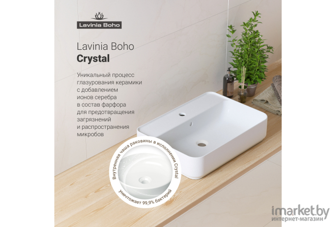 Умывальник Lavinia Boho Bathroom Sink Slim [33311008]