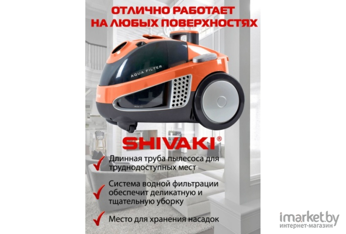 Пылесос Shivaki SVC-2144OR