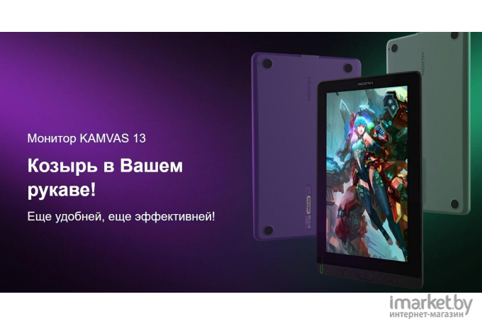 Графический планшет Huion Kamvas 13 Purple