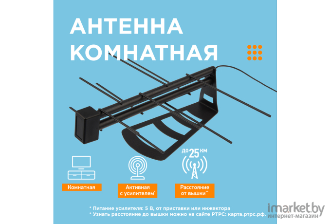 ТВ-антенна Rexant RX-269 [34-0269]