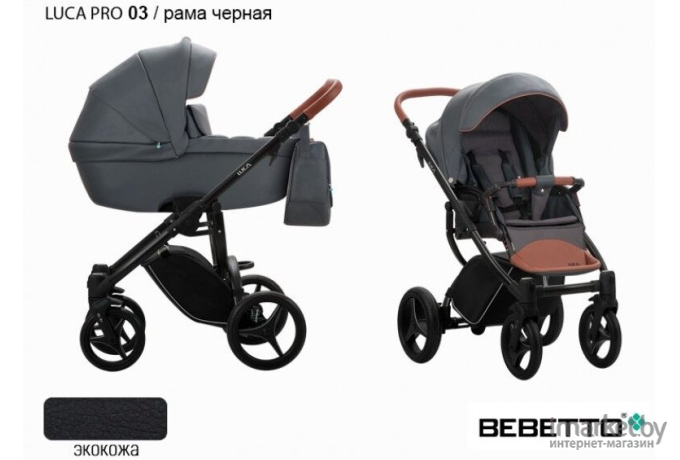 Детская коляска BEBETTO Luca PRO 2 в 1 03 рама черная