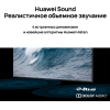 Телевизор Huawei HD55KAN9A [55050597]