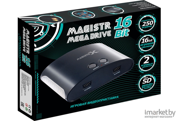 Игровая приставка Magistr X - 250 игр