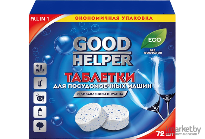 Таблетки для посудомоечной машины Goodhelper DW-7220 72шт