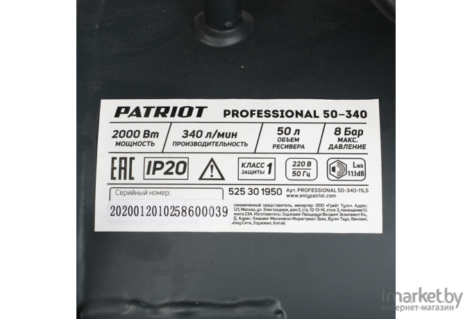 Компрессор Patriot 50-340 [525301950]