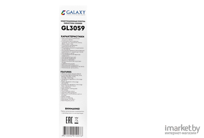 Настольная плита Galaxy GL3059 черный