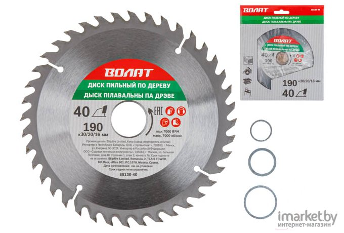 Диск пильный Волат 190х30/20/16 мм 40 зуб [88130-40]