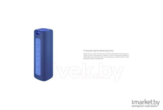 Портативная акустика Xiaomi MDZ-36-DB Blue [QBH4197GL]