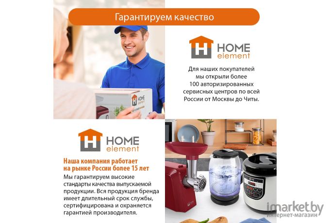 Электрочайник Home Element HE-KT2302 [36940]