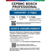 Угловая шлифмашина Bosch GWS 2200-230 RSP [0.601.8C1.320]