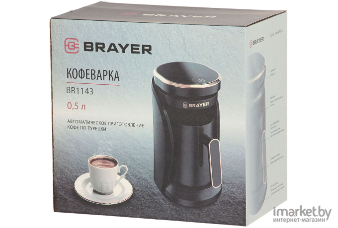 Кофеварка Brayer BR1143