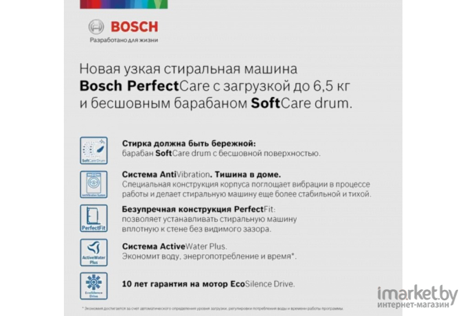 Стиральная машина Bosch WLP 20260 OE
