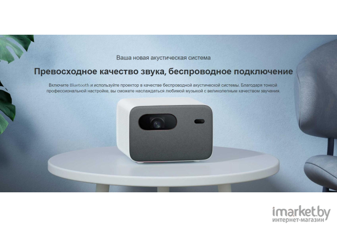 Проектор Xiaomi Smart Projector 2 Pro XMTYY02FM Global [BHR4884GL]