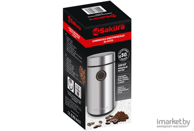 Кофемолка Sakura SA-6172S