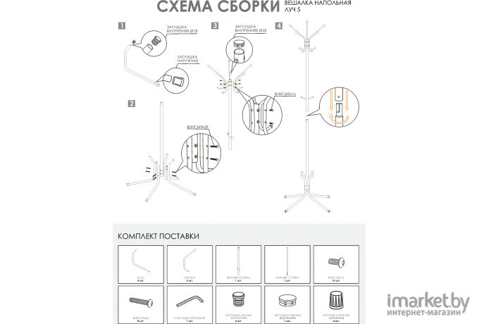 Вешалка ЗМИ Луч 5 черный [ВНП 361]