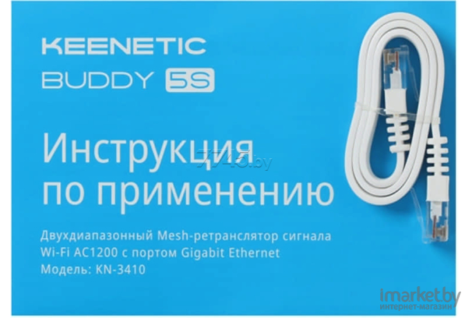 Усилитель Wi-Fi Keenetic Buddy 5S KN-3410