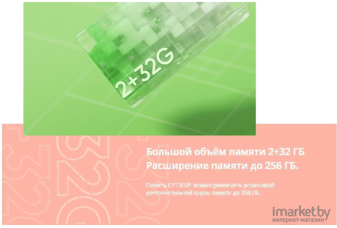 Мобильный телефон Realme C11 2021 2+32 ГБ Grey (RMX3231)