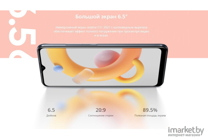 Мобильный телефон Realme C11 2021 2+32 ГБ Grey (RMX3231)