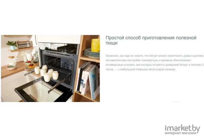 Духовой шкаф Gorenje BCM598S18X