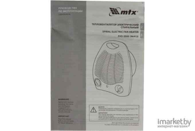 Тепловентилятор MTX FHS-2000 [96413]