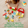 Конструктор LEGO DUPLO Town Конюшня для лошади и пони [10951]