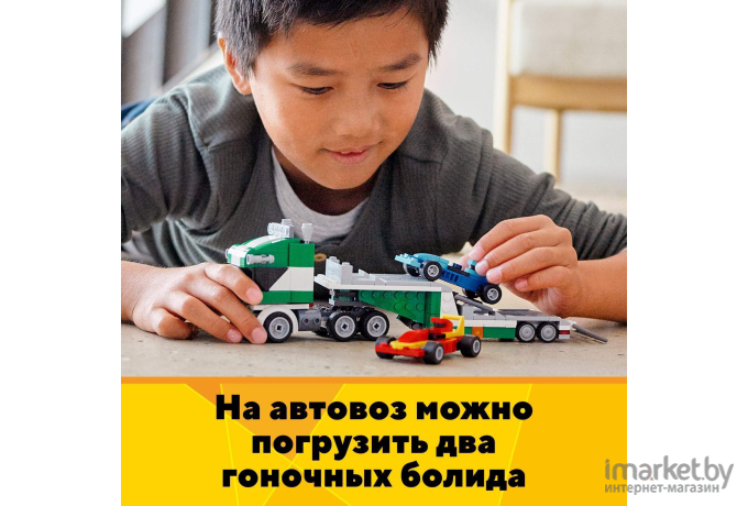 Конструктор LEGO Creator Транспортировщик гоночных автомобилей [31113]