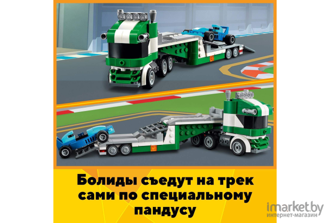 Конструктор LEGO Creator Транспортировщик гоночных автомобилей [31113]