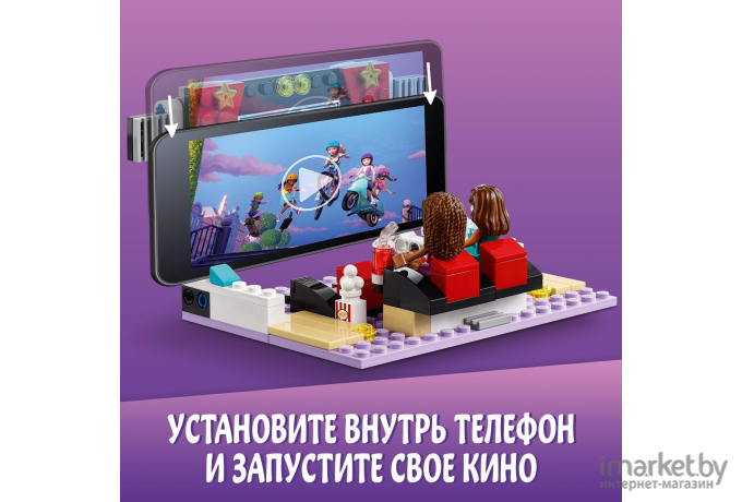 Конструктор LEGO Friends Кинотеатр Хартлейк-Сити [41448]