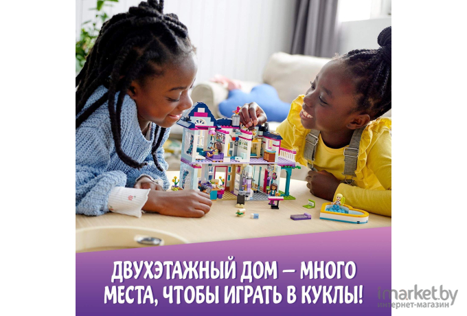 Конструктор LEGO Friends Дом семьи Андреа [41449]