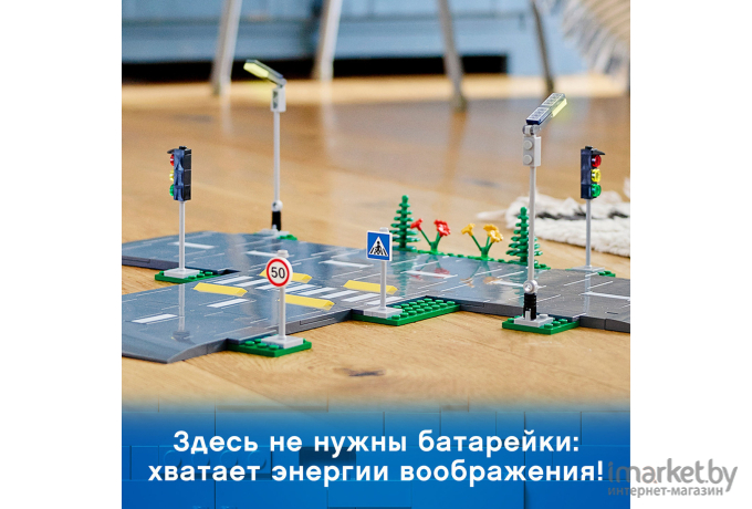 Конструктор LEGO City Перекрёсток (60304)