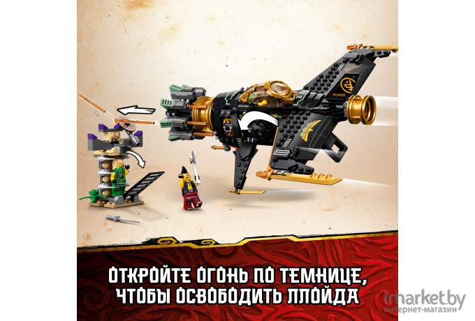 Конструктор LEGO Ninjago Legacy Скорострельный истребитель Коула [71736]