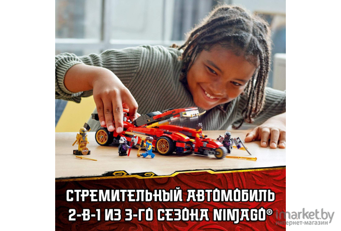 Конструктор LEGO Ninjago Legacy Ниндзя-перехватчик Х-1 [71737]