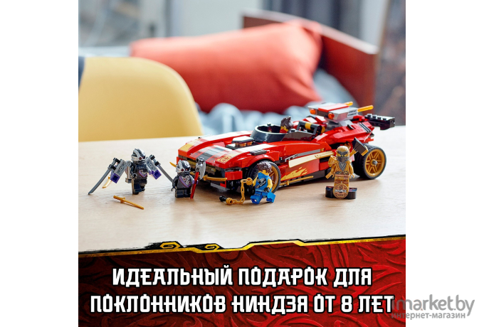 Конструктор LEGO Ninjago Legacy Ниндзя-перехватчик Х-1 [71737]