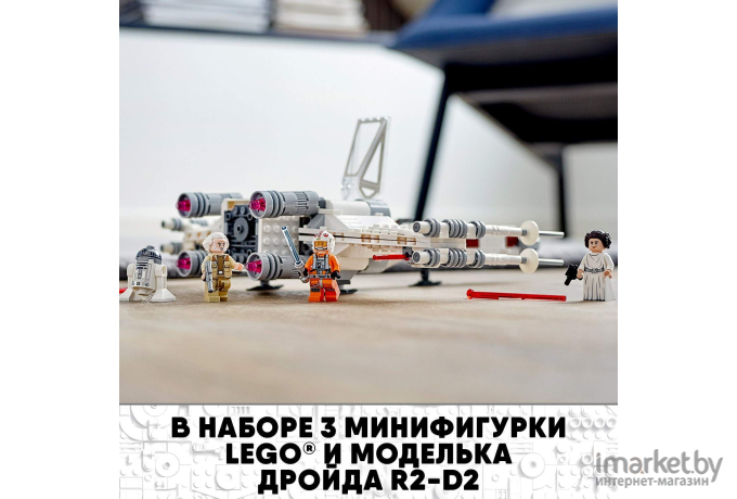 Конструктор LEGO Star Wars Истребитель типа Х Люка Скайуокера [75301]