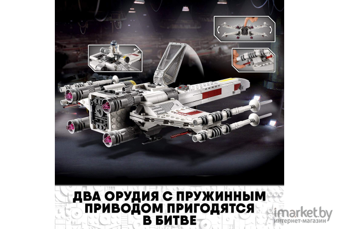 Конструктор LEGO Star Wars Истребитель типа Х Люка Скайуокера [75301]