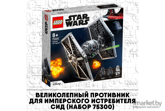 Конструктор LEGO Star Wars Истребитель типа Х Люка Скайуокера [75301]