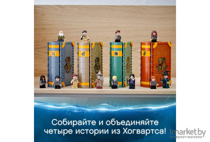 Конструктор LEGO Harry Potter Учёба в Хогвартсе: Урок трансфигурации [76382]