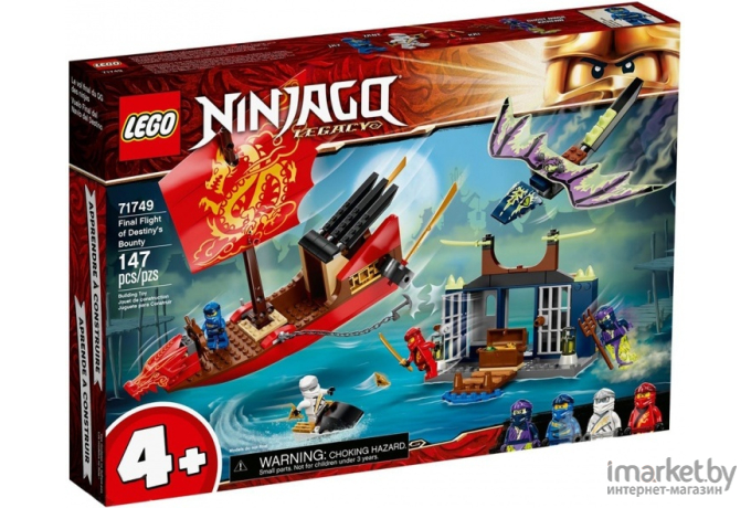 Конструктор LEGO NINJAGO Дар Судьбы. Решающая битва [71749]