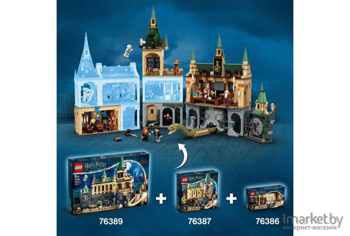 Конструктор LEGO Harry Potter Хогвартс: Тайная комната [76389]