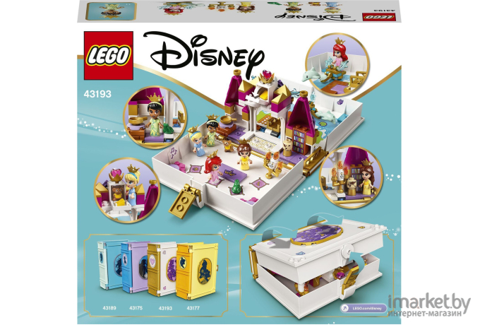 Конструктор LEGO Princess LEGO Princess Сказочные приключения Ариэль, Белль, Золушки и Тианы [43193]